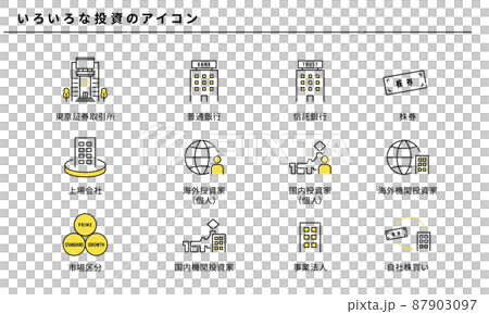 いろいろな投資のアイコンセット、ベクター素材 87903097