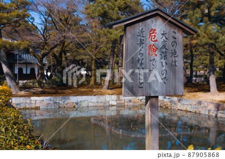 建仁寺境内の危険看板「京都観光」 建仁寺境内の危険看板「京都観光」 87905868
