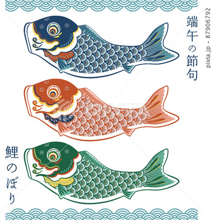 鯉のぼりのベクターイラスト 87906792