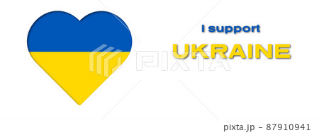 Banner I support Ukraine with heart with colors of Ukrainian flag. Banner I support Ukraine with heart with colors of Ukrainian flag. 87910941