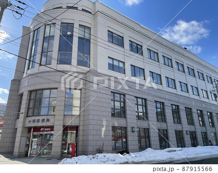 小樽郵便局 北海道小樽市 小樽郵便局 北海道小樽市 87915566