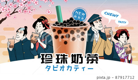 Ukiyo e bubble milk tea ad Ukiyo e bubble milk tea ad 87917712