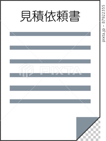 見積依頼書（モノクロ・1枚） 87922355