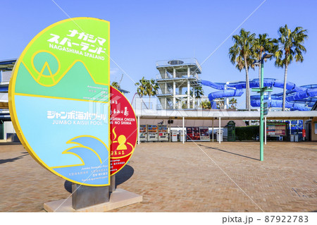 ナガシマリゾート看板越しの風景 87922783