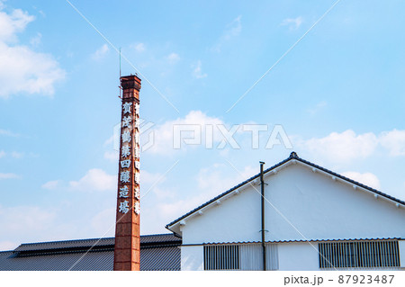 酒蔵の煙突 87923487