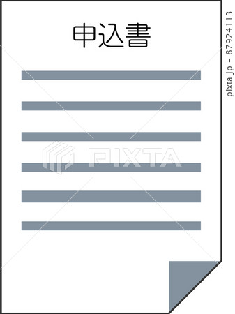 申込書(モノクロ・1枚) 申込書(モノクロ・1枚) 87924113