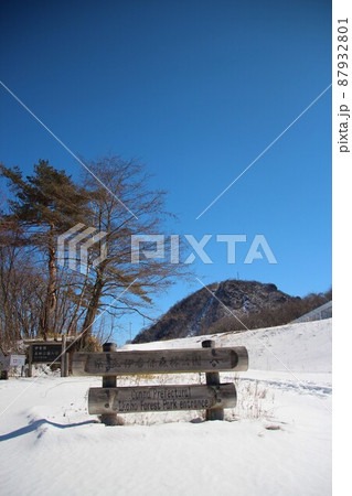 伊香保森林公園 87932801