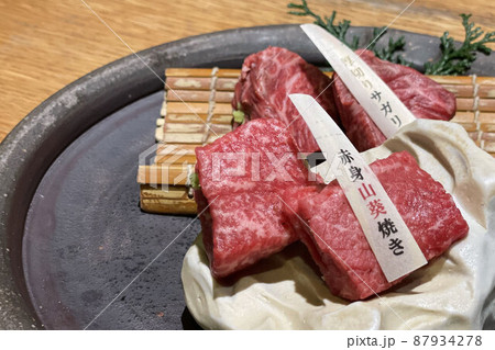 焼肉_サガリの焼肉 87934278