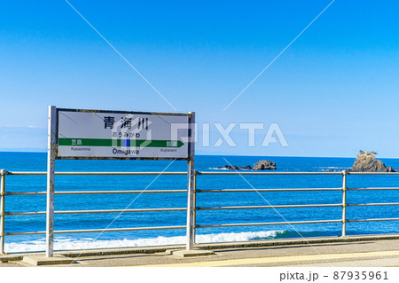 青海川駅 87935961