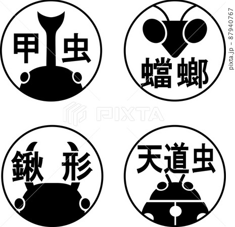 昆虫のアイコンの印鑑 昆虫のアイコンの印鑑 87940767