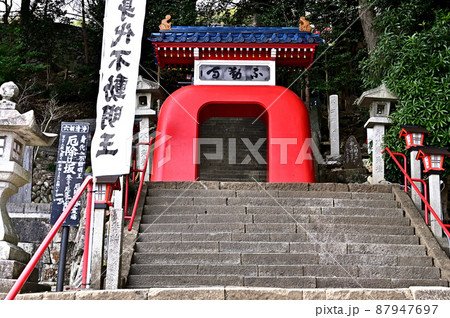 不動寺　竜宮門 87947697