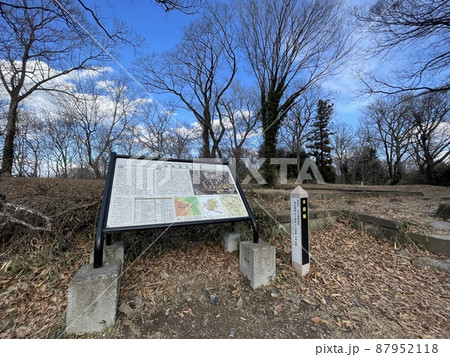 関東の城 吉見百穴の近くにある武蔵松山城跡 関東の城 吉見百穴の近くにある武蔵松山城跡 87952118