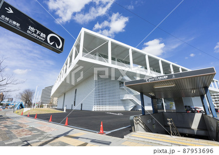 名古屋造形大学　新校舎と名古屋市営地下鉄 名城線 名城公園駅　名古屋市北区・名城2丁目 87953696