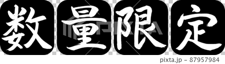 書法：數量有限（2016）-設計仁圓角-01黑色 87957984