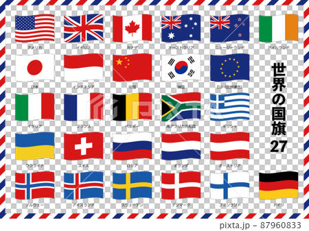 世界の国旗_27カ国 87960833