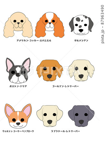 ワンちゃんの正面顏)6犬種9匹セット)フルカラー 87963490