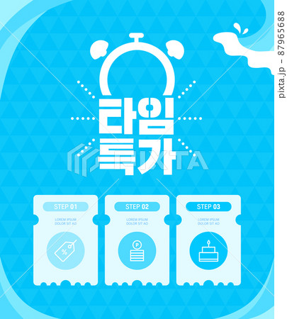 夏 ショッピング 買い物 87965688