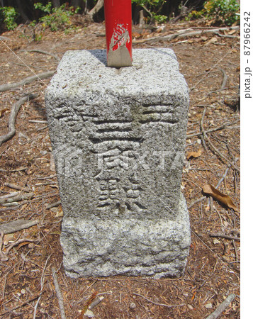 古ケ丸山 87966242