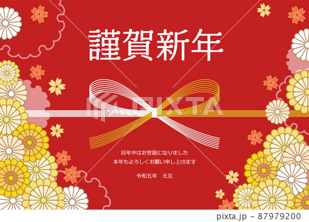 卯年の和風年賀状、水引と花 87979200