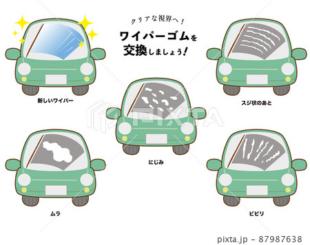 車のワイパーゴムのトラブルときれいなワイパーゴムのイラストセット のイラスト素材