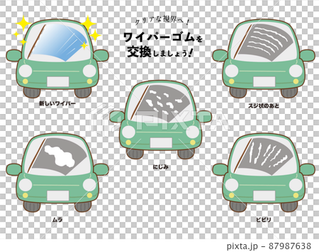車のワイパーゴムのトラブルときれいなワイパーゴムのイラストセット 車のワイパーゴムのトラブルときれいなワイパーゴムのイラストセット 87987638