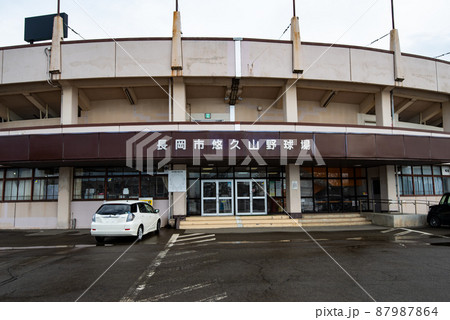 長岡市悠久山野球場(新潟県長岡市) 長岡市悠久山野球場(新潟県長岡市) 87987864