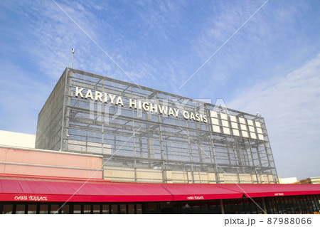 刈谷ハイウェイオアシス/愛知県刈谷市東境町吉野 87988066