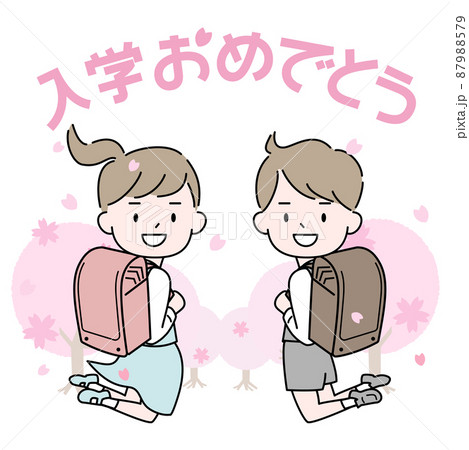 ジャンプする小学生 入学 新1年生 文字入り おめでとうイラスト素材 ジャンプする小学生 入学 新1年生 文字入り おめでとうイラスト素材 87988579