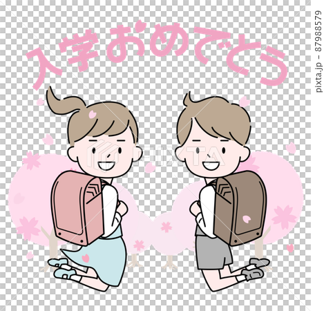 ジャンプする小学生 入学 新1年生 文字入り おめでとうイラスト素材 ジャンプする小学生 入学 新1年生 文字入り おめでとうイラスト素材 87988579