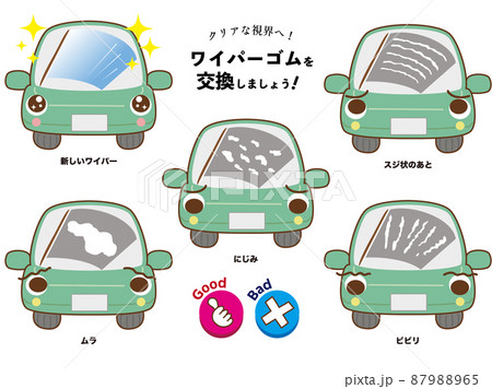 車のワイパーゴムのトラブルときれいなワイパーゴムのイラストセット のイラスト素材