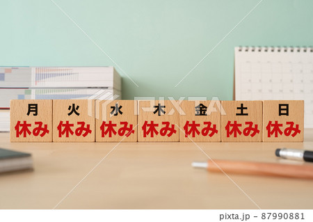 連休のイメージ|積み木や本が置かれたオフィスのデスク 連休のイメージ|積み木や本が置かれたオフィスのデスク 87990881