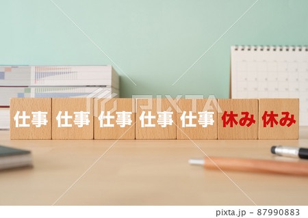 週休2日のイメージ｜積み木や本が置かれたオフィスのデスク 87990883