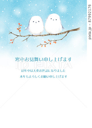 寒中はがきテンプレート ウメモドキにとまるシマエナガ 水彩イラスト 寒中はがきテンプレート ウメモドキにとまるシマエナガ 水彩イラスト 87992176