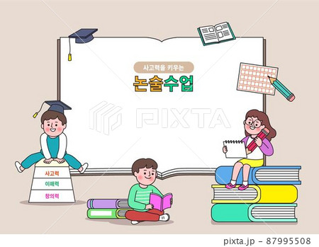 online essay education, class or tutorial vector illustration 87995508