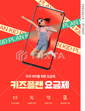 smartphone data plan poster for cellular carrier business with jumping Asian girl model 87995662