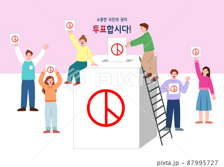 Korea voting campaign, people encouraging to vote Korea voting campaign, people encouraging to vote 87995727
