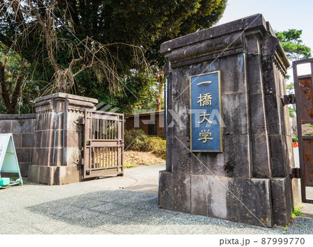 一橋大学　国立キャンパス 87999770