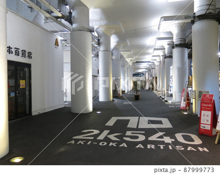 2k540 AKI-OKA ARTISAN（蔵前橋通り側の入口付近） 87999773