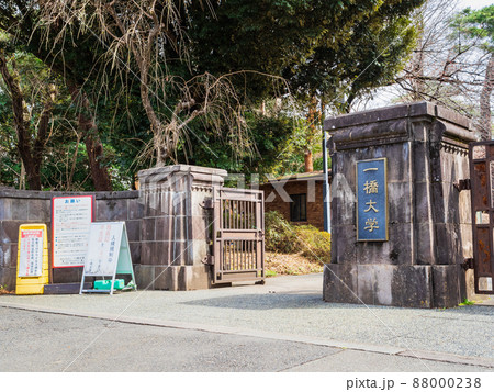 一橋大学 国立キャンパス 一橋大学 国立キャンパス 88000238