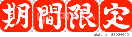 Calligraphy: Limited time offer (2019)-Design Renmaru Kaku-02 Zhu Calligraphy: Limited time offer (2019)-Design Renmaru Kaku-02 Zhu 88004640