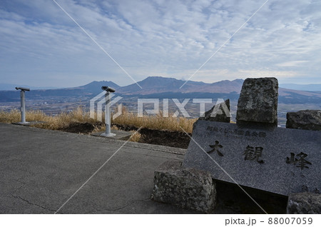 360°パノラマでカルデラが見れる大観峰 熊本県 360°パノラマでカルデラが見れる大観峰 熊本県 88007059