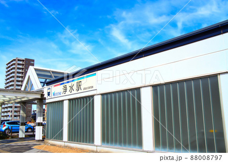 名鉄豊田線、浄水駅の風景 名鉄豊田線、浄水駅の風景 88008797