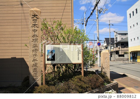 日本標準時子午線通過地の標柱 88009812