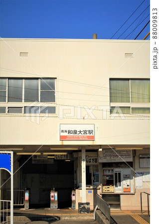 南海和泉大宮駅 南海和泉大宮駅 88009813