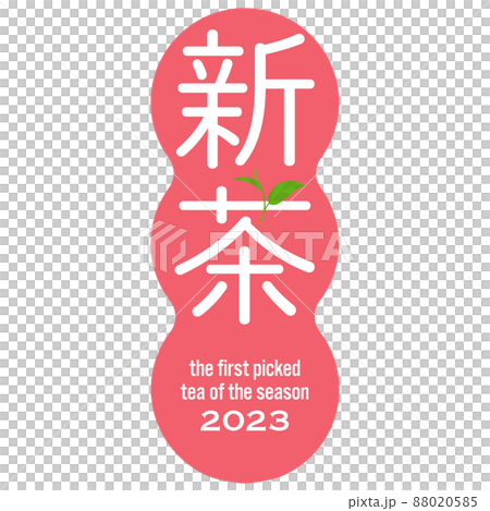 Modern new tea label Vector illustration Vertical writing 88020585