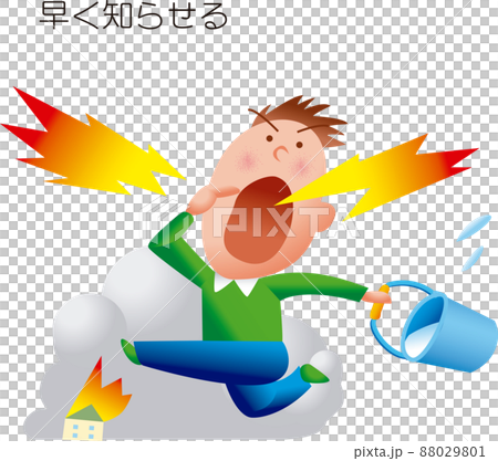 防災R 88029801