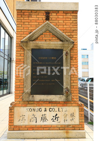 神戸旧居留地108番地の碑 神戸旧居留地108番地の碑 88030383