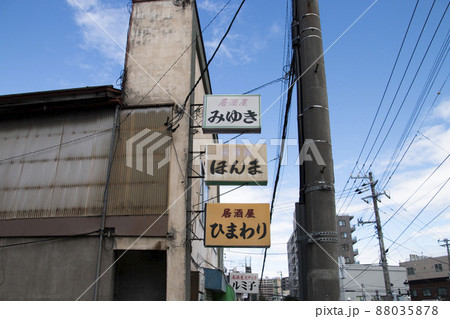 昭和の居酒屋の看板 昭和の居酒屋の看板 88035878