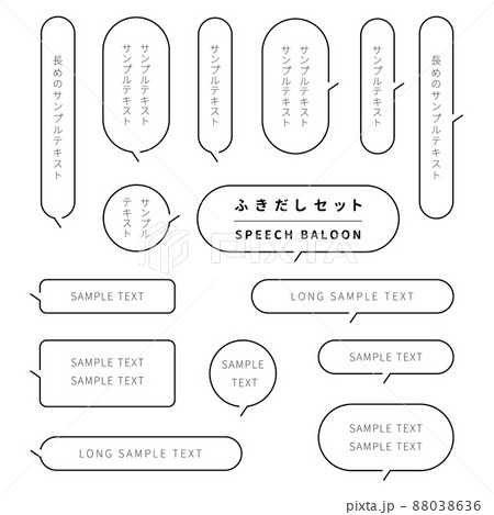シンプルな線画の吹き出しのデザインセット（モノクロ） 88038636