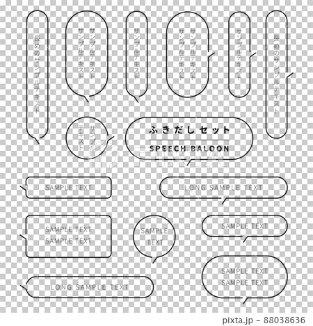 シンプルな線画の吹き出しのデザインセット（モノクロ） 88038636